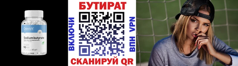 Бутират бутандиол Петушки